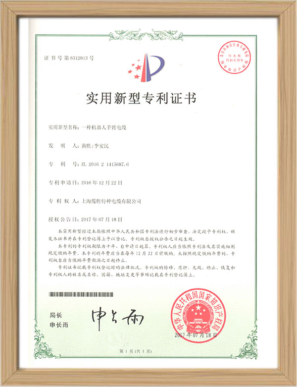 一種機(jī)器人手臂電纜專(zhuān)利 一種機(jī)器人手臂電纜專(zhuān)利