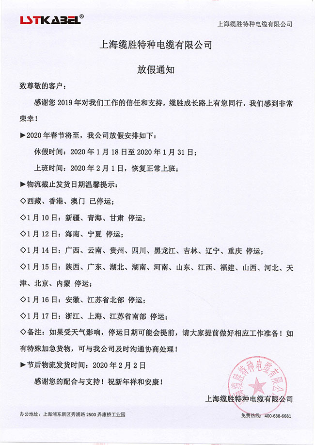 放假通知 放假通知